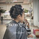 남원 아기미용실 감동헤어 32개월 베이비펌 성공 후기 예약제라 아이 데리고 가기 좋은 곳