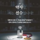 대한약사회 이미지