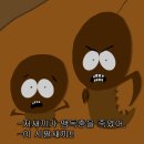 사우스파크 이미지