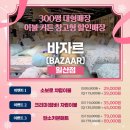 이불할인매장 - 충주시 시장길 13-1 | 이불할인매장