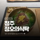 롯데청주아울렛컬럼비아 | 청주 롯데아울렛 맛집 정오의식탁 롯데아울렛 청주점 후기