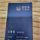 어탕칼국수 이미지