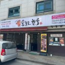 오늘도한우 춘천거두리점