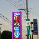 금파간판