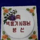 떡빚는마을 이미지