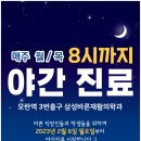 삼성재활의학과의원 이미지