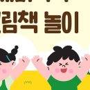 재미톡톡책놀이(7세) 이미지