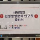 사단법인 우리문화연구원 이미지