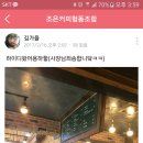 조은커피협동조합 이미지