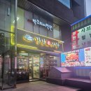 강남역 곱창전골 강남진해장 강남역찐맛집 내돈내산 솔직후기