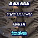 긴장을 하기 위해 태어난 INFP 아이돌.jpgif (스압) 이미지