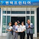 벤텍프런티어 이미지