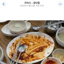 돈수촌