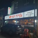 장호가양꼬치 이미지