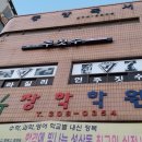 트러스트주짓수