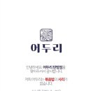 어두리<> 이미지