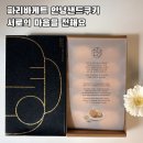 파리바게뜨 김포공항점 | 인천공항 선물로 딱! 파리바게트 안녕샌드