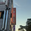 구들짱똥돼지 김치삼겹살 | 대전 고깃집 제주똥돼지오겹살 봉명동 삼겹살 다녀왔어요