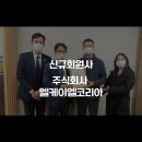 주식회사엘케이