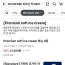 피프틴커피(15coffee) 이미지