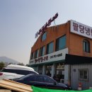 팔당냉면본 - 고양시 일산서구 원일로 51 | 팔당냉면본