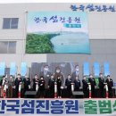 삼학도 섬진흥원 이미지