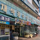 한영희수산횟집 이미지