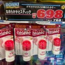 세븐일레븐 양산뉴북부로점 | 올해만 4번째 방문 도쿄쇼핑 추천 리스트