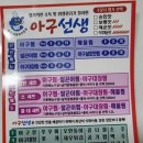 아구선생 이미지