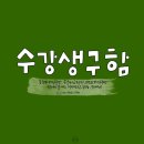 일상다글씨 이미지