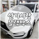 신기시장 티스토리