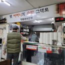 춘보식당 네이버블로그