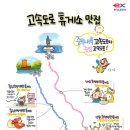 고속도로휴게소 이미지