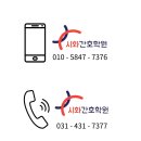 시화간호학원