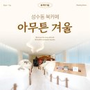 아무튼카페