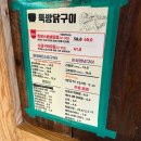 숯불에 구운닭 이미지