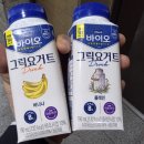 GS25마도바이오 | gs25 1+1 그릭요거트 제품 구매해서 먹어보기