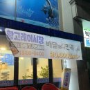 황고래어시장 이미지