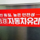 금강정비공업사 이미지