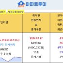 중구(영종) 아파트 실거래(건수:14건 운서역반도유보라퍼스티지 등) 이미지