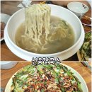 신음칼국수 이미지