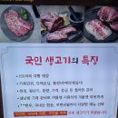 여의도생고기 이미지