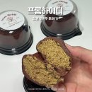 프롬 | 창원 두바이 쫀득쿠키 투어 (1) 프롬하이디 포장후기