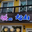 미참치 네이버블로그