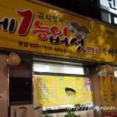 제1능이버섯 생국수 이미지