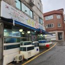 수정로74번길 네이버블로그