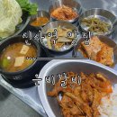 [신사역 맛집] 오픈 이벤트 무제한 쌈 리필 가능한 ‘은비갈비’ 내돈내산 방문 후기.