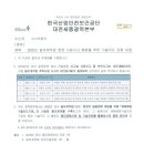한국산업안전보건공단대전세종광역본부 이미지