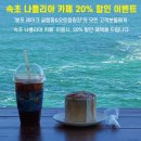 봉포레이크글램핑&오토캠핑장 이미지
