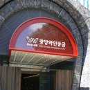 사라실 예술촌 | 순천석사태권도 순천태권도 광양와인동굴 광양사라실예술촌 태권도캠프